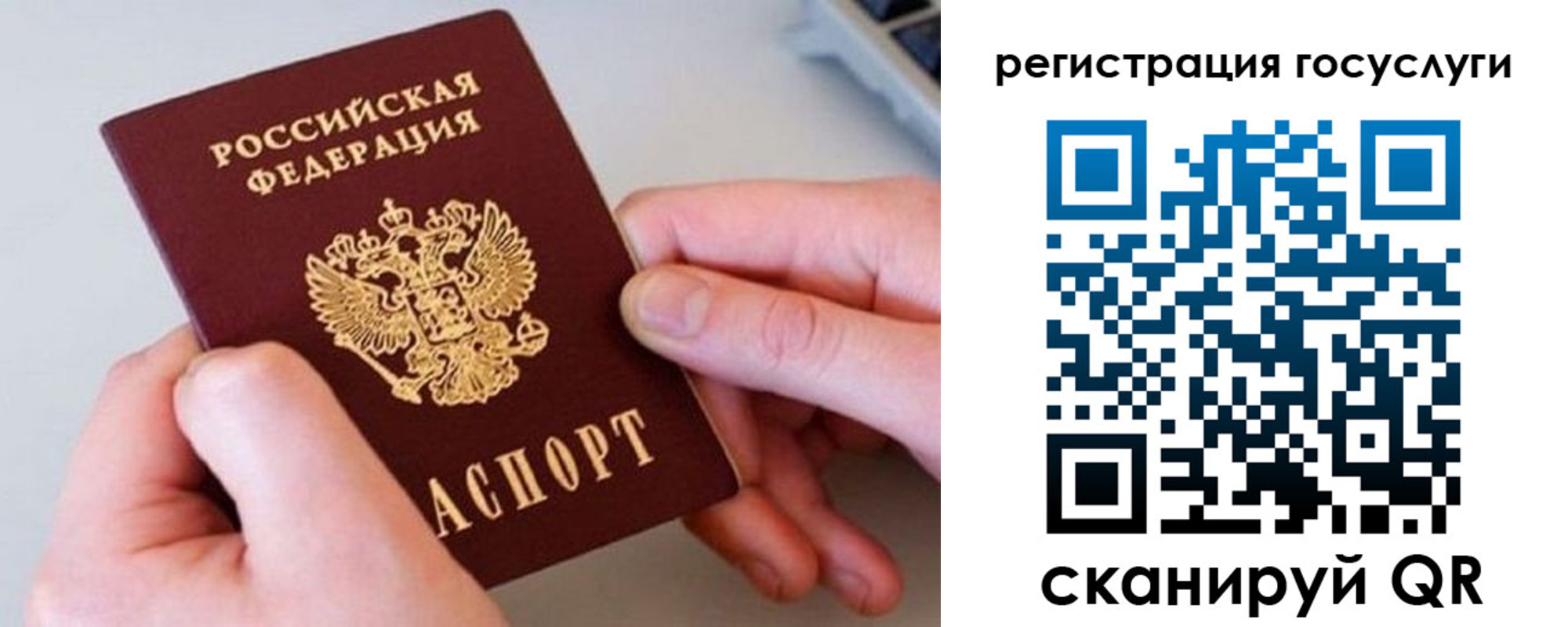 миграционный учет в Невельске