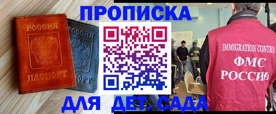 прописка в квартире в Невельске